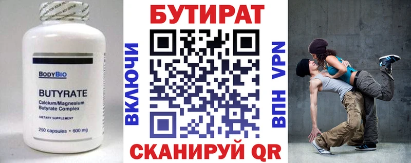 БУТИРАТ 1.4BDO  как найти наркотики  Сольвычегодск 
