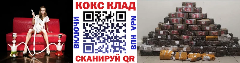 купить наркотик  Сольвычегодск  Cocaine 97% 