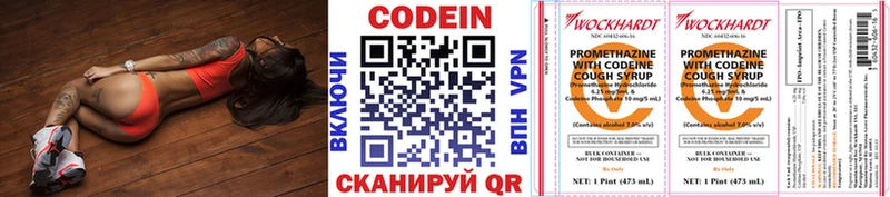 Кодеин напиток Lean (лин)  Сольвычегодск 