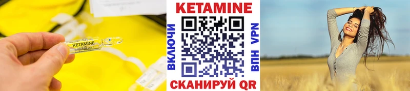 Кетамин ketamine  Сольвычегодск 