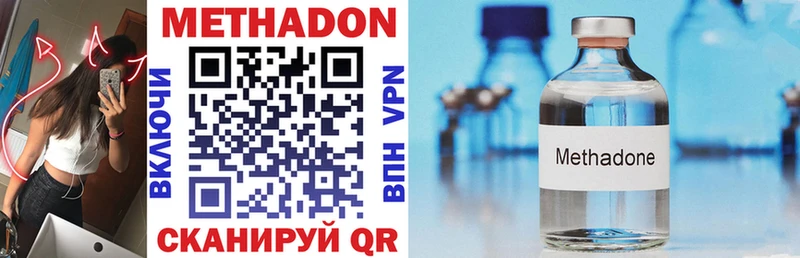 МЕТАДОН белоснежный  KRAKEN ТОР  Сольвычегодск  купить  